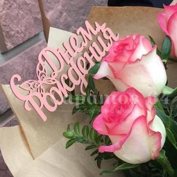 Букет 7 роз в крафте &laquo;привет&raquo;