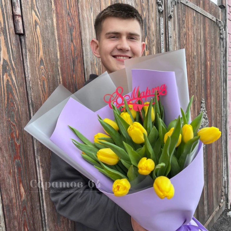 15 жёлтых тюльпанов в сиреневом оформлении 